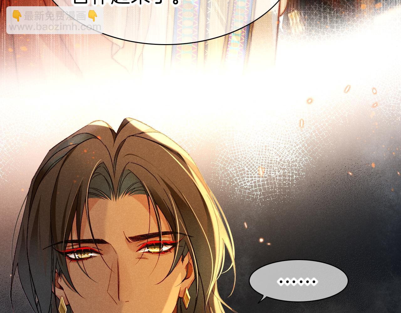 再見，我的國王 - 第36話 國王的脆弱(1/4) - 4