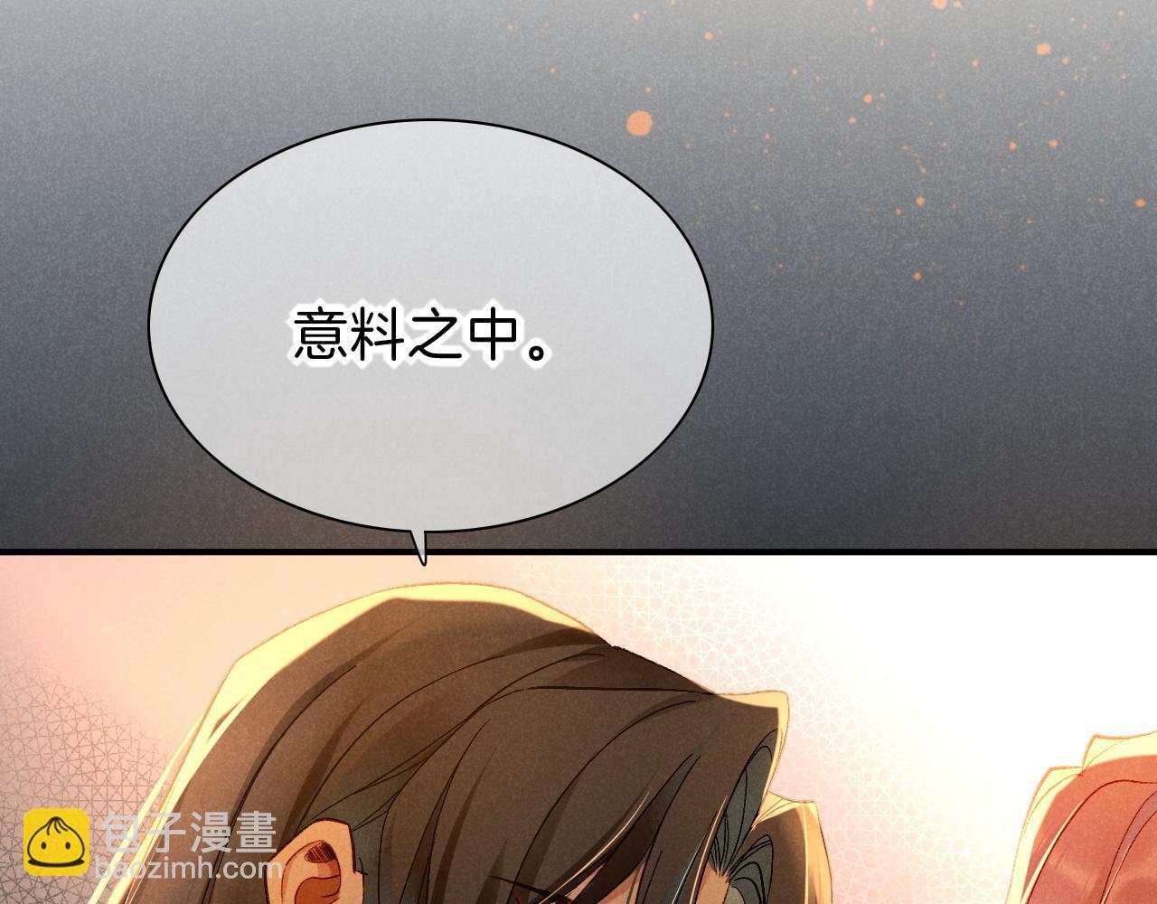 再見，我的國王 - 第36話 國王的脆弱(1/4) - 6