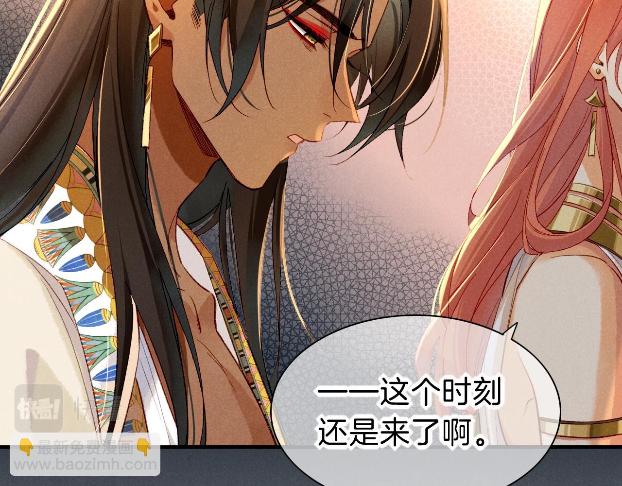 再見，我的國王 - 第36話 國王的脆弱(1/4) - 7