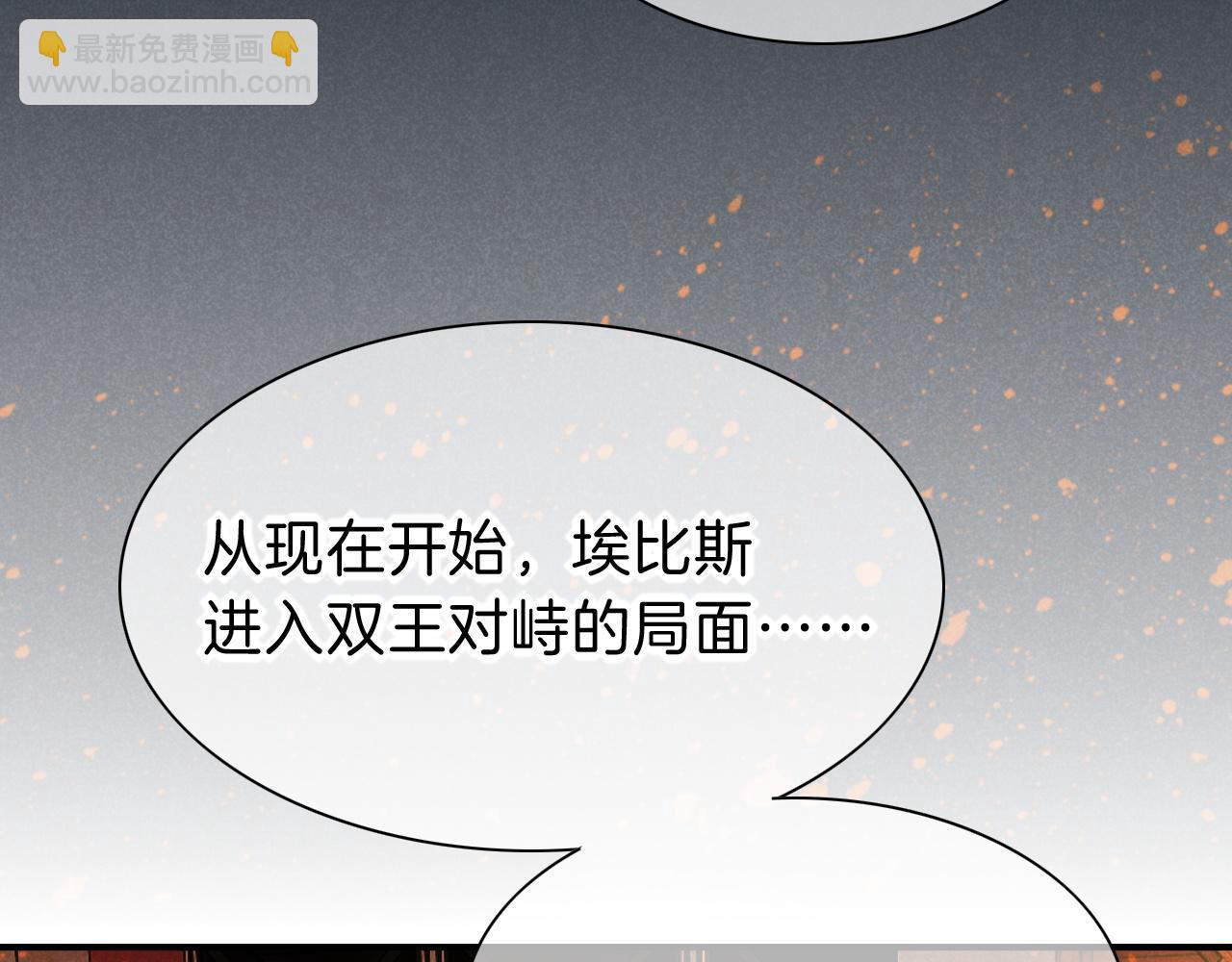 再見，我的國王 - 第36話 國王的脆弱(1/4) - 8