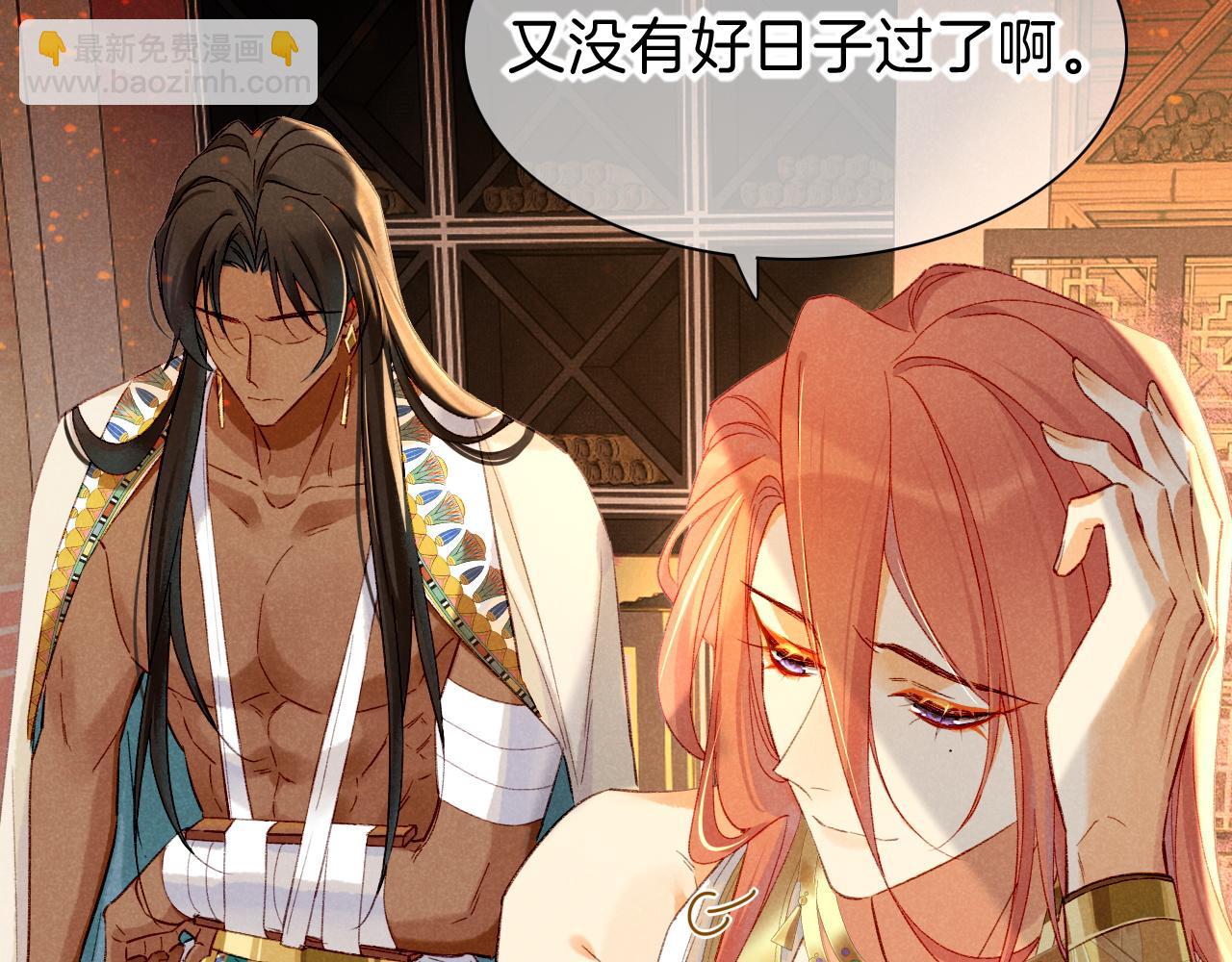 再見，我的國王 - 第36話 國王的脆弱(1/4) - 1