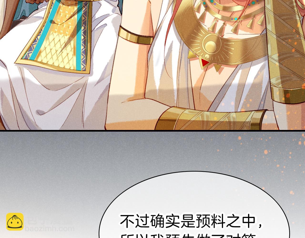 再見，我的國王 - 第36話 國王的脆弱(1/4) - 2