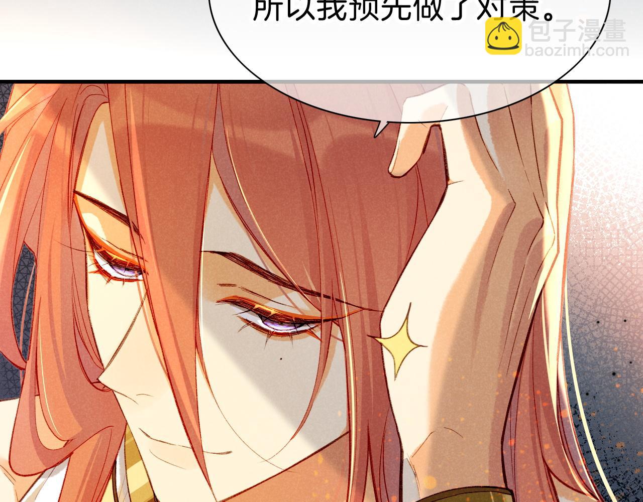 再見，我的國王 - 第36話 國王的脆弱(1/4) - 3