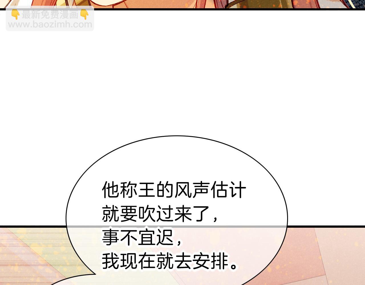 再見，我的國王 - 第36話 國王的脆弱(1/4) - 4