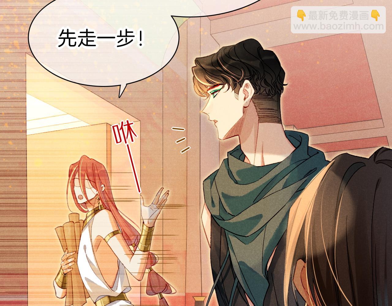 再見，我的國王 - 第36話 國王的脆弱(1/4) - 5