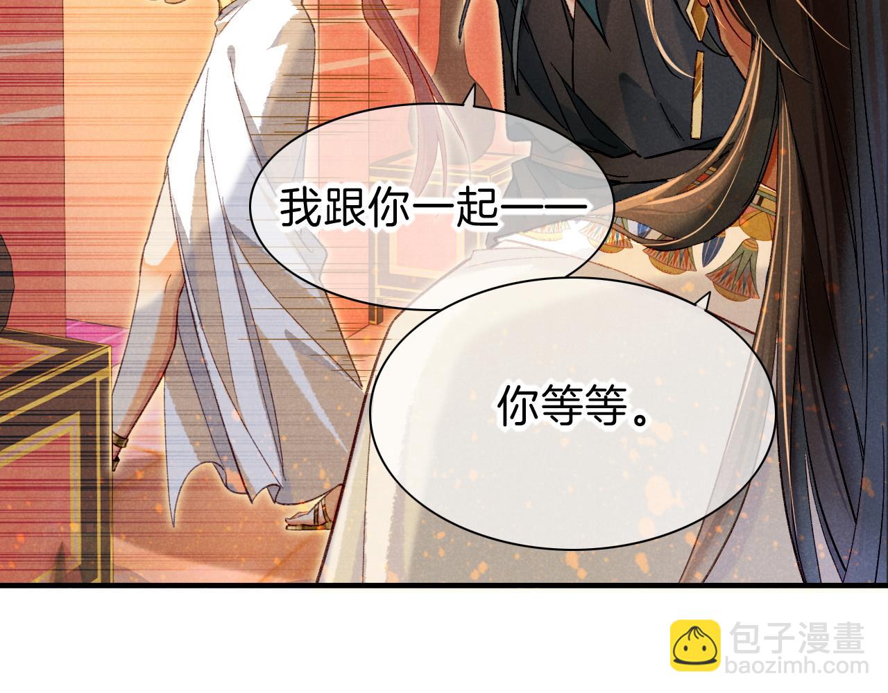 再見，我的國王 - 第36話 國王的脆弱(1/4) - 6