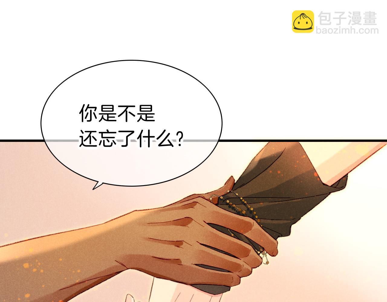 再見，我的國王 - 第36話 國王的脆弱(1/4) - 7