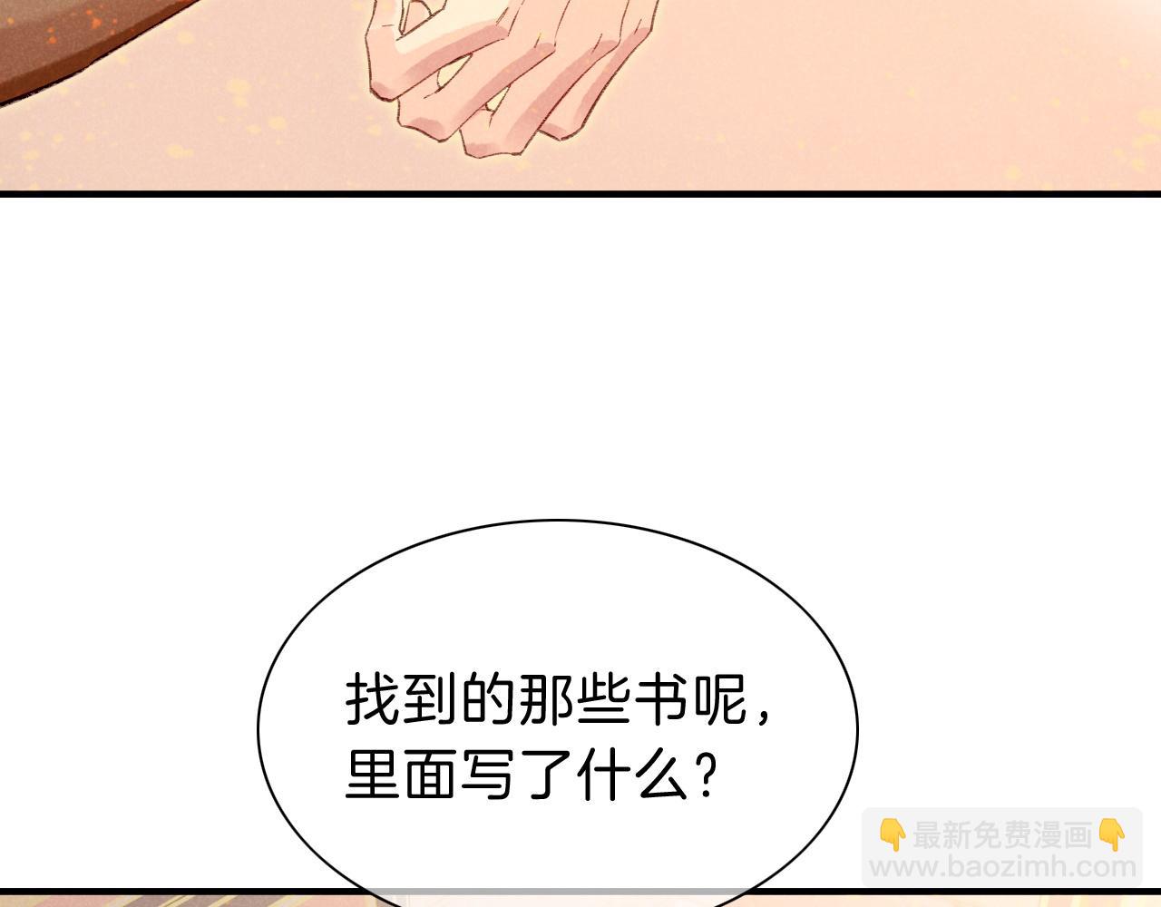 再見，我的國王 - 第36話 國王的脆弱(1/4) - 8