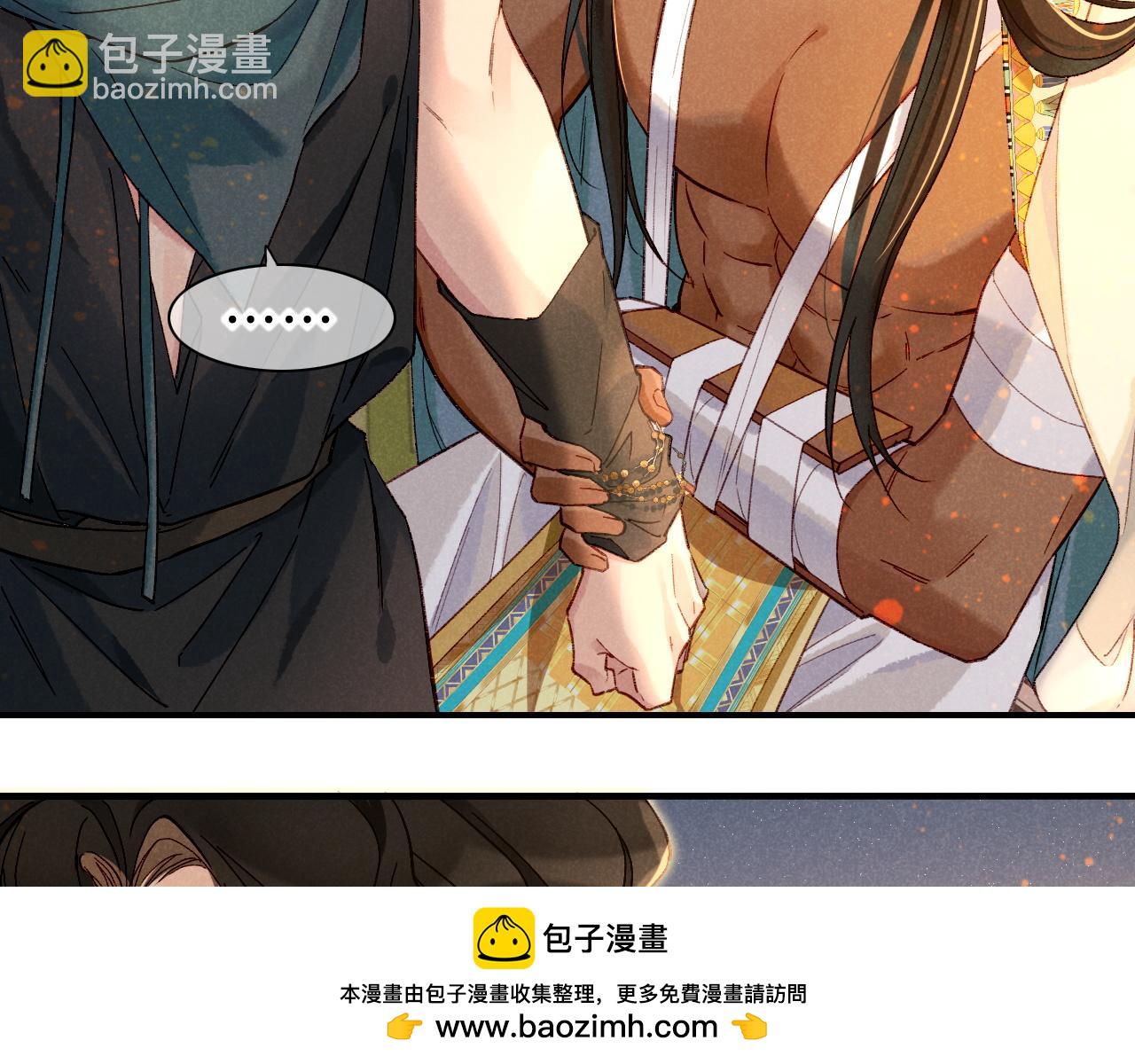 再見，我的國王 - 第36話 國王的脆弱(1/4) - 2