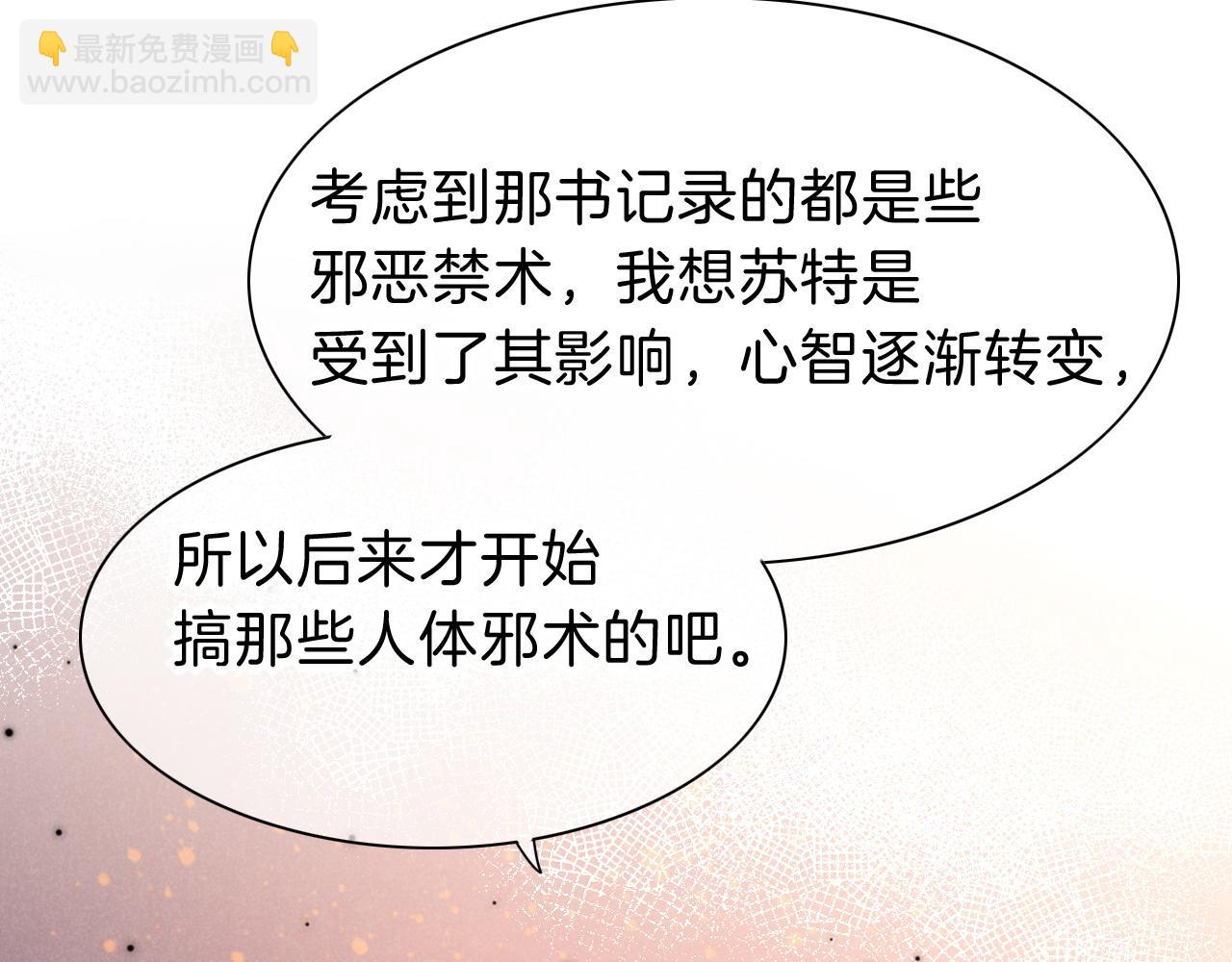 再見，我的國王 - 第36話 國王的脆弱(2/4) - 7