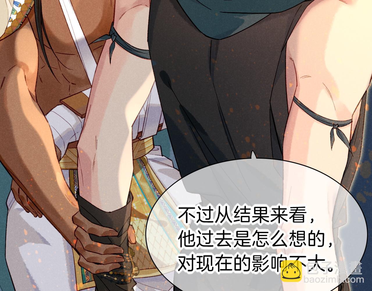 再見，我的國王 - 第36話 國王的脆弱(2/4) - 1