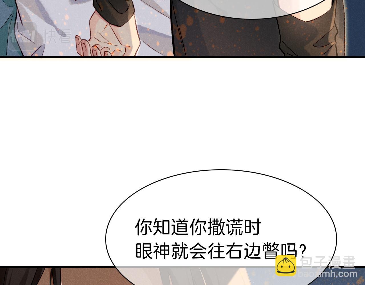 再見，我的國王 - 第36話 國王的脆弱(2/4) - 2