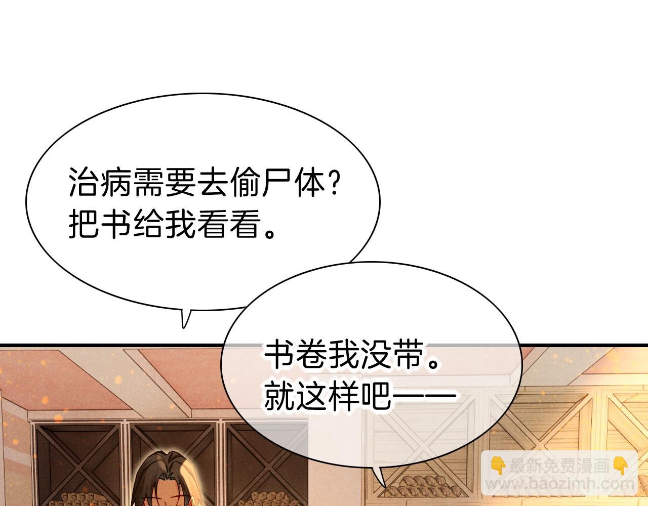 再見，我的國王 - 第36話 國王的脆弱(2/4) - 5