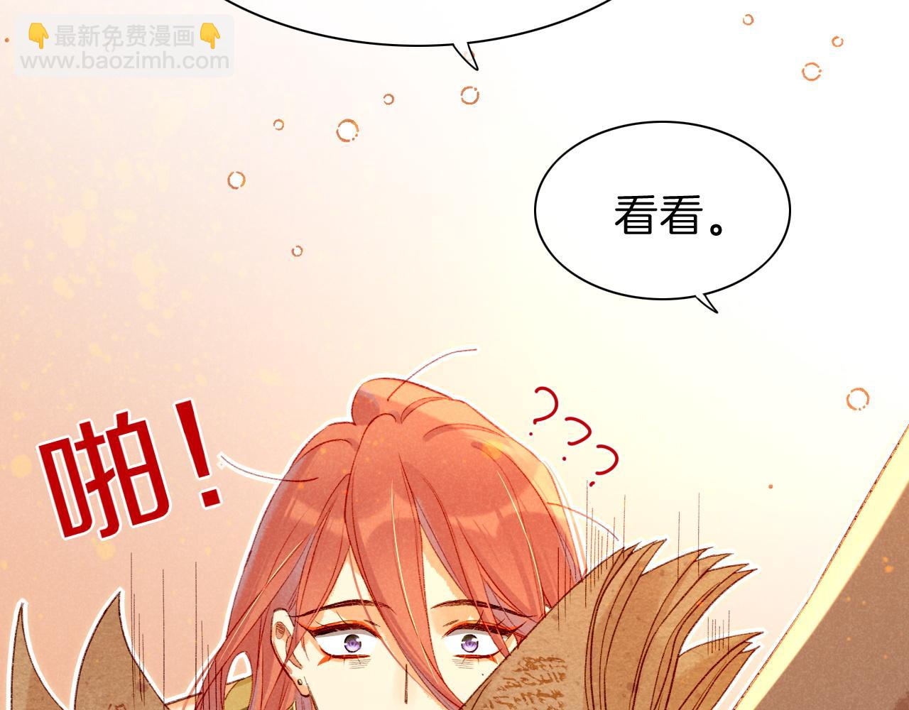 再見，我的國王 - 第36話 國王的脆弱(1/4) - 6