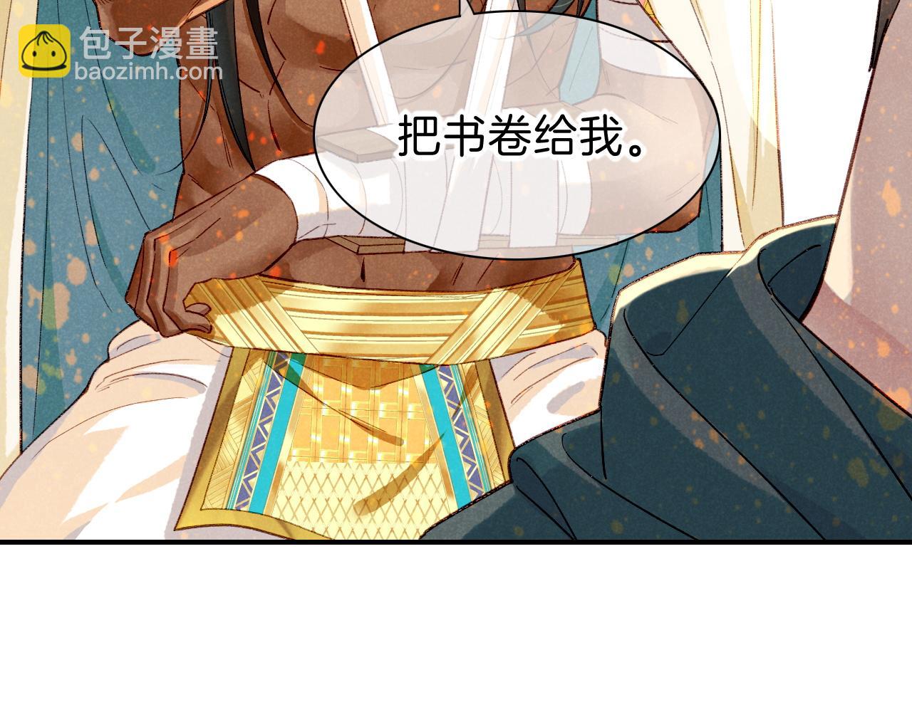 再見，我的國王 - 第36話 國王的脆弱(2/4) - 2