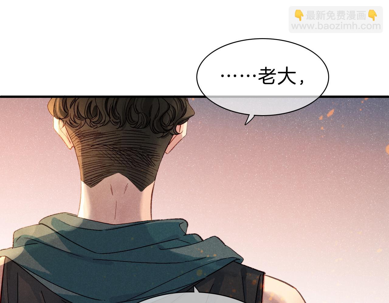 再見，我的國王 - 第36話 國王的脆弱(2/4) - 4