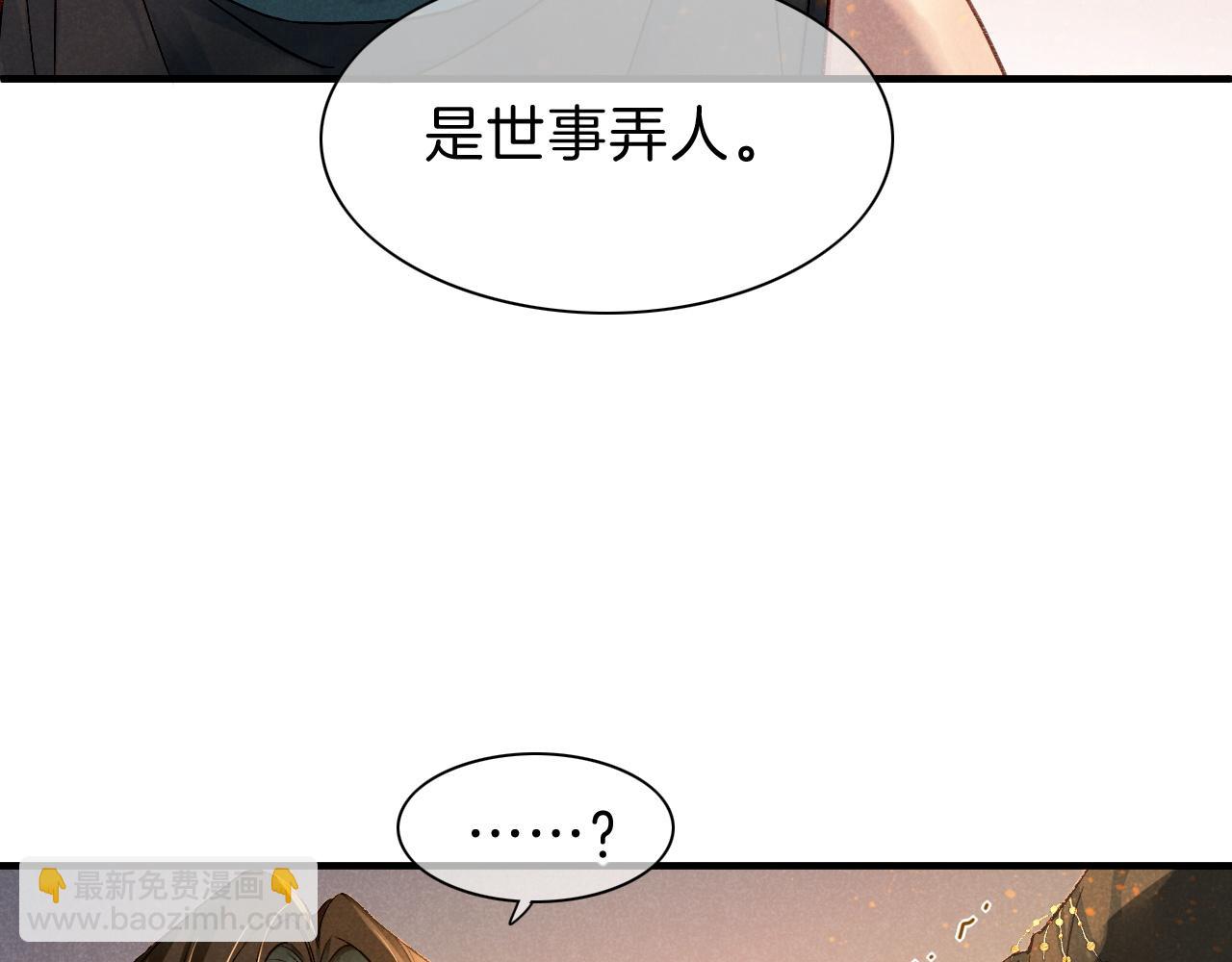 再見，我的國王 - 第36話 國王的脆弱(2/4) - 5