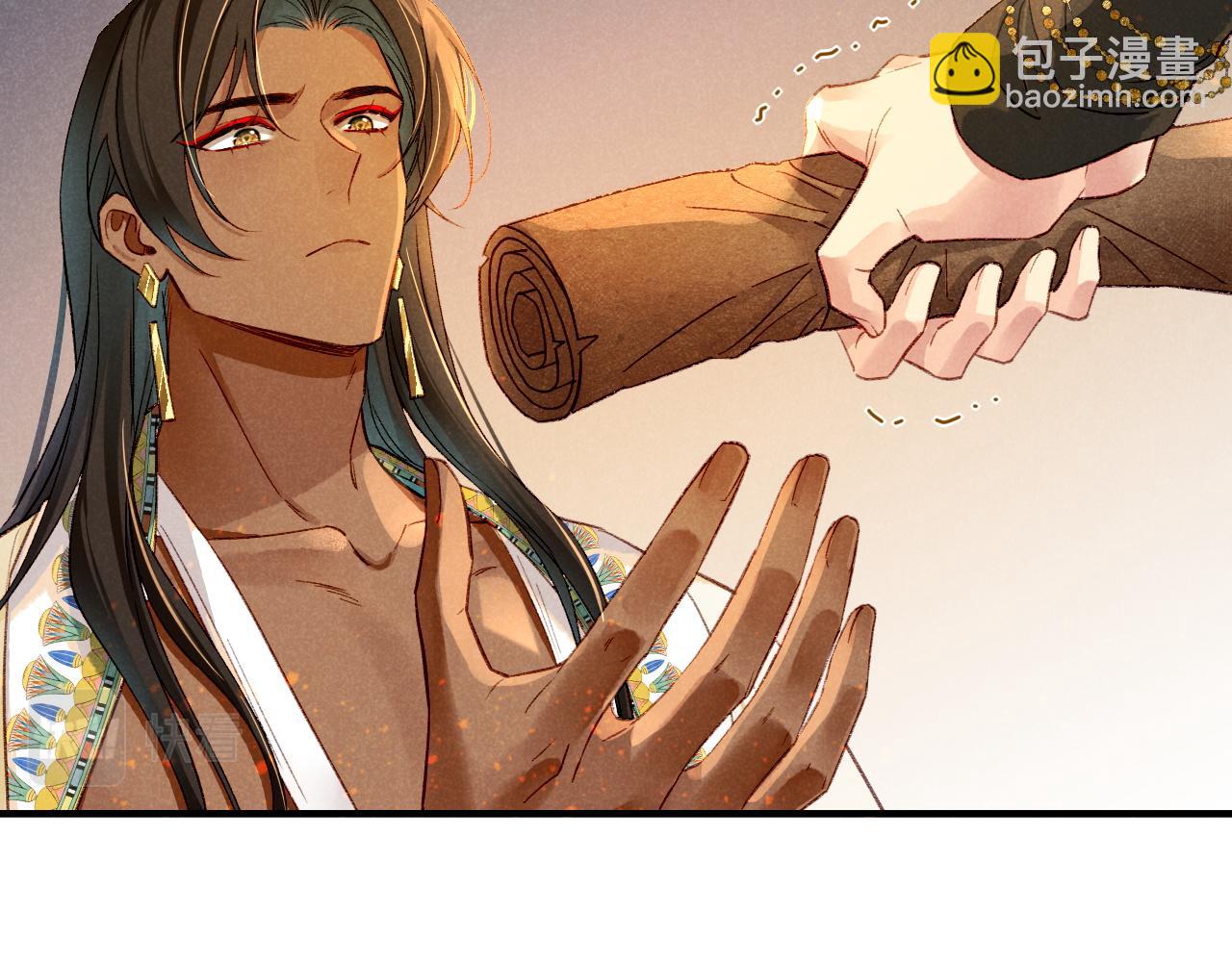 再見，我的國王 - 第36話 國王的脆弱(2/4) - 6