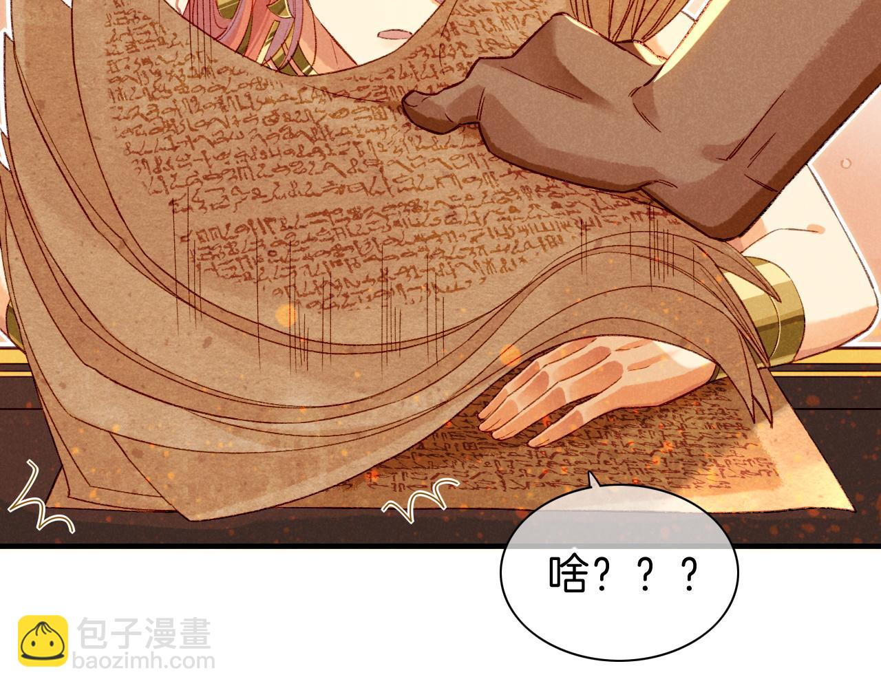 再見，我的國王 - 第36話 國王的脆弱(1/4) - 7