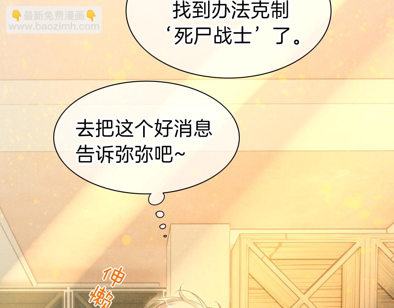 再見，我的國王 - 第36話 國王的脆弱(2/4) - 2