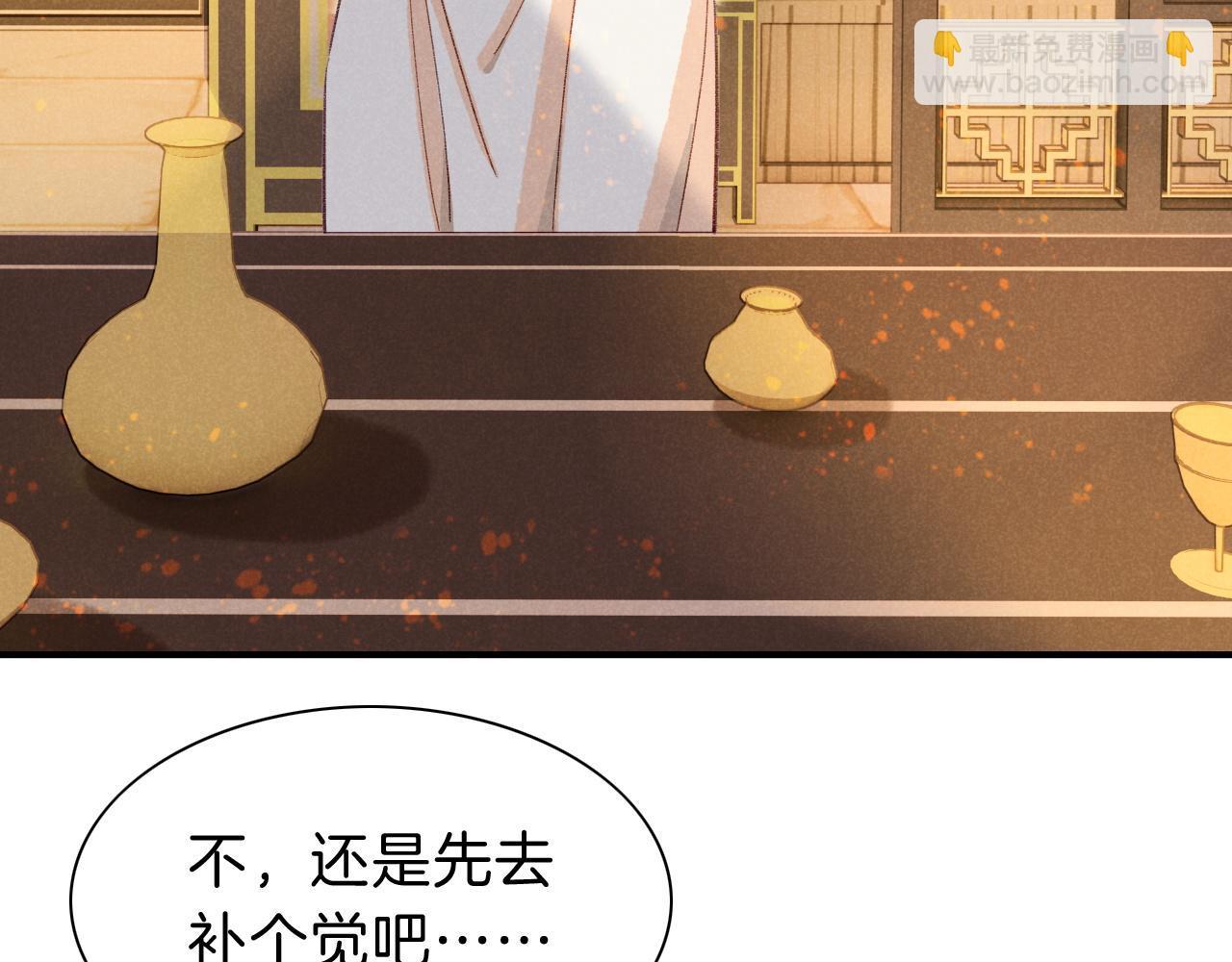 再見，我的國王 - 第36話 國王的脆弱(2/4) - 4