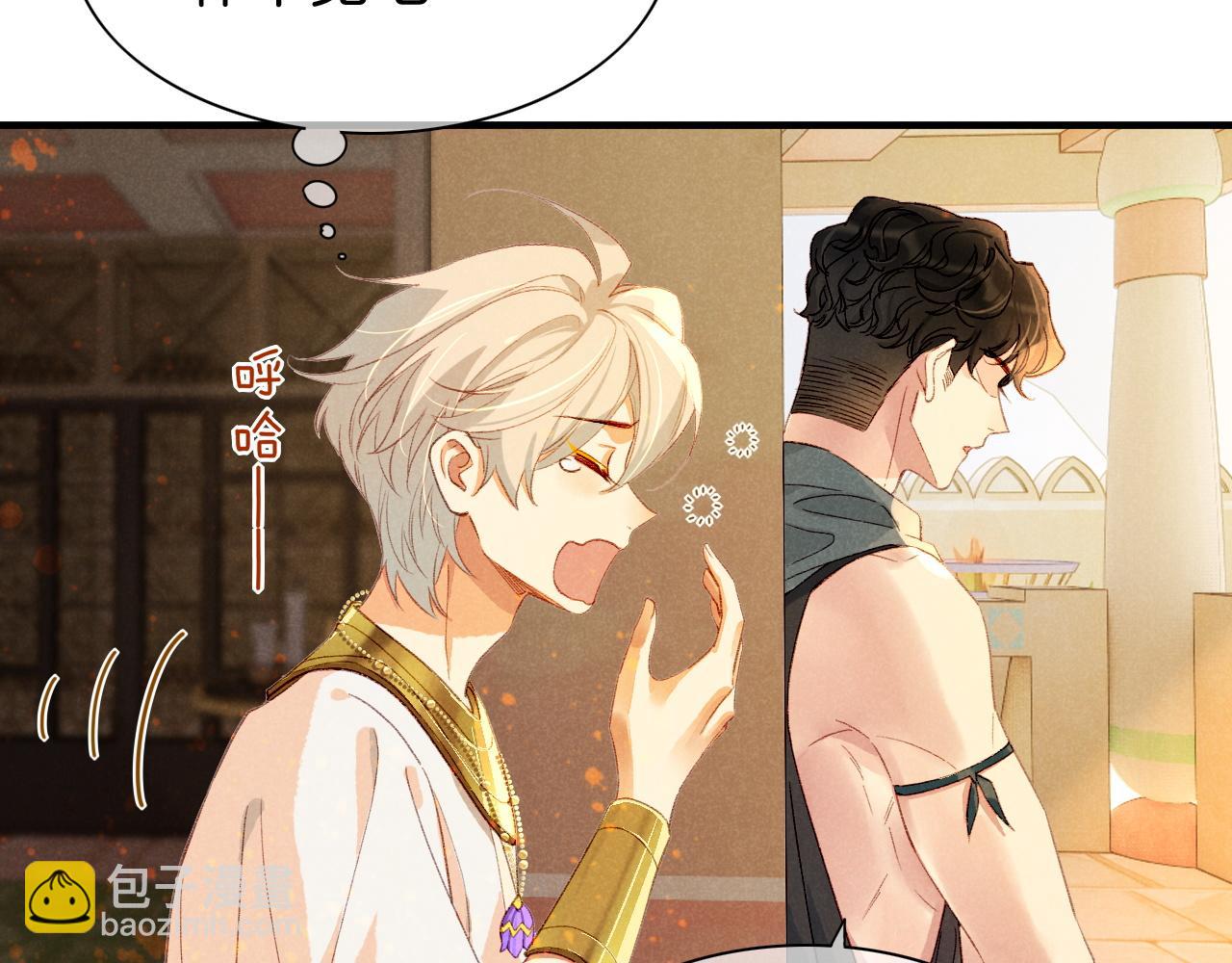 再見，我的國王 - 第36話 國王的脆弱(2/4) - 5