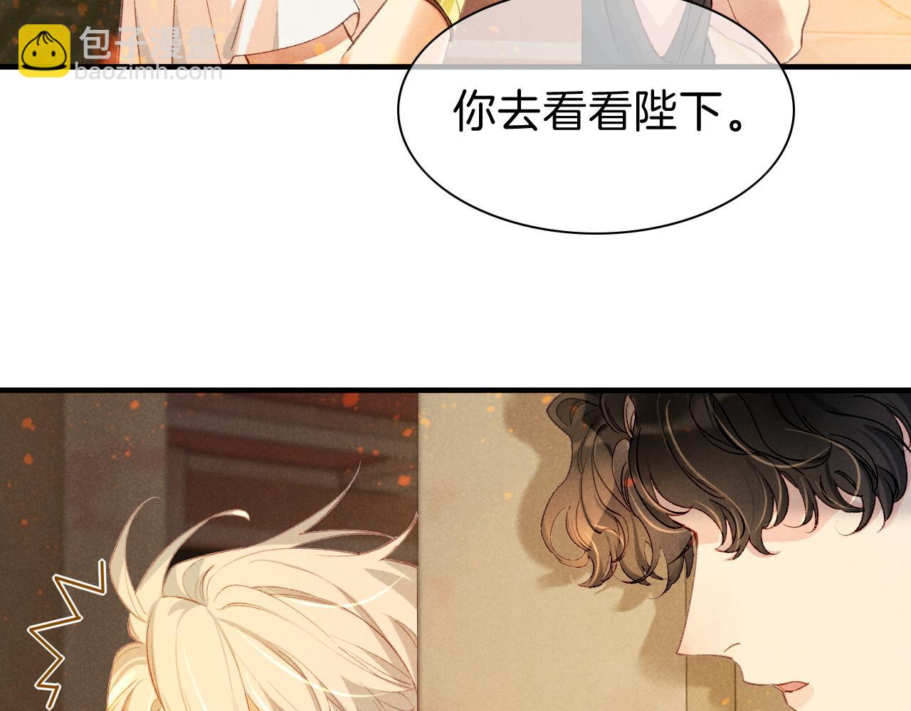 再見，我的國王 - 第36話 國王的脆弱(2/4) - 6