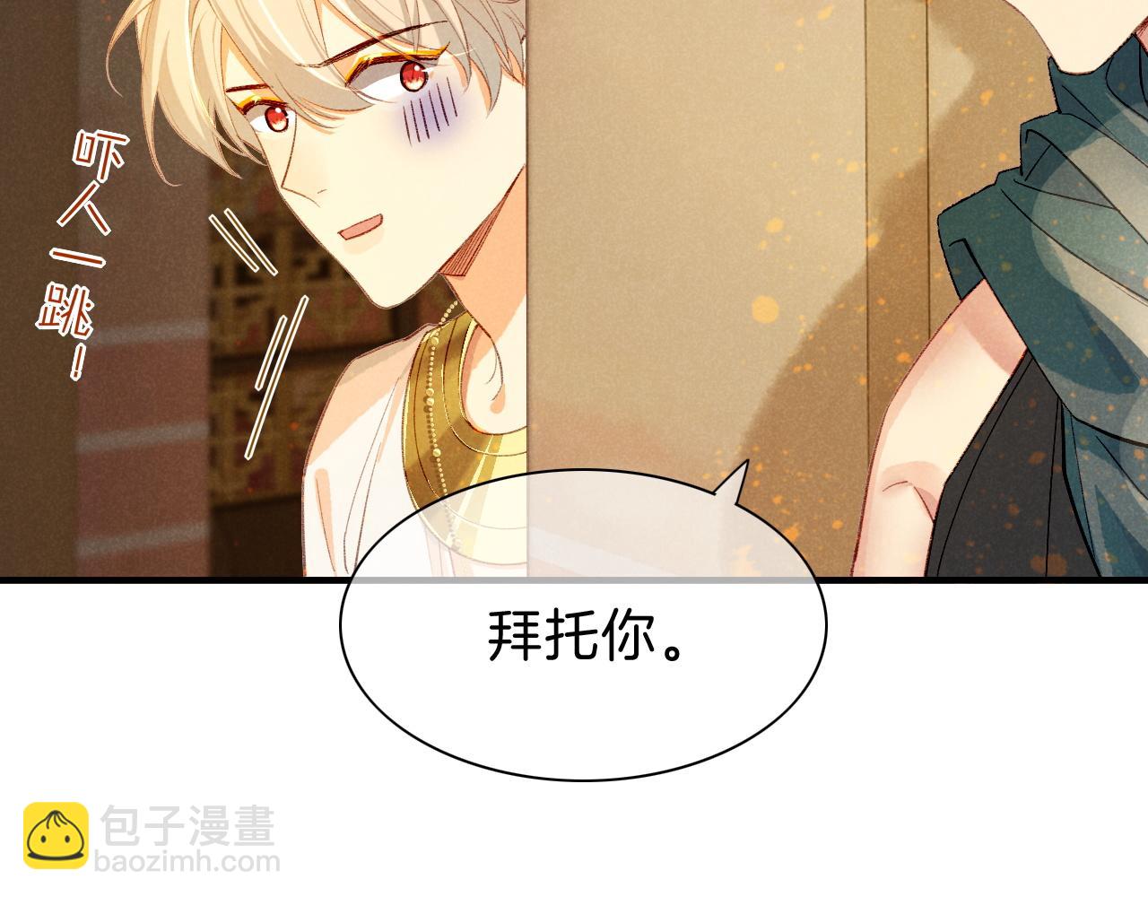 再見，我的國王 - 第36話 國王的脆弱(2/4) - 7