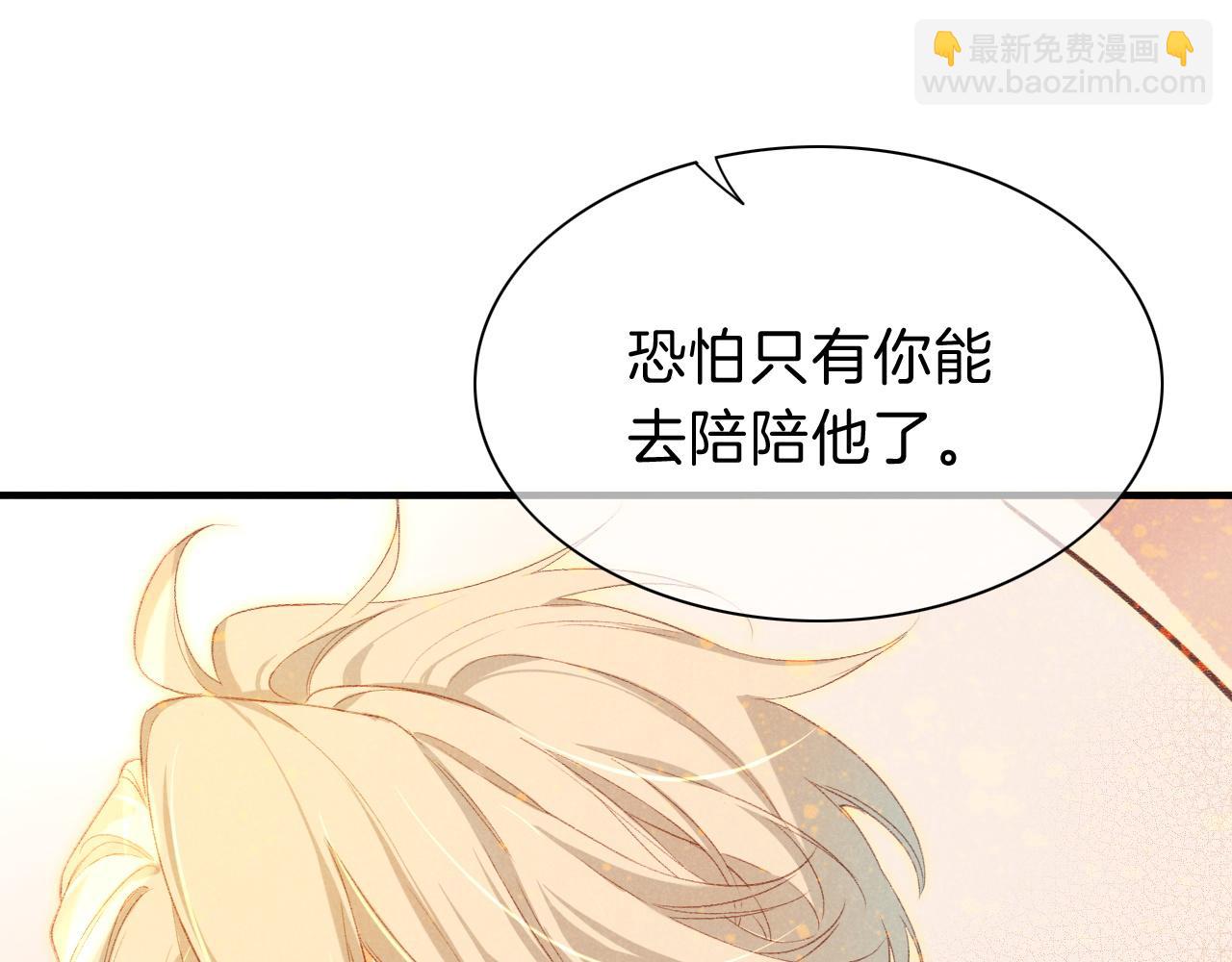 再見，我的國王 - 第36話 國王的脆弱(2/4) - 8