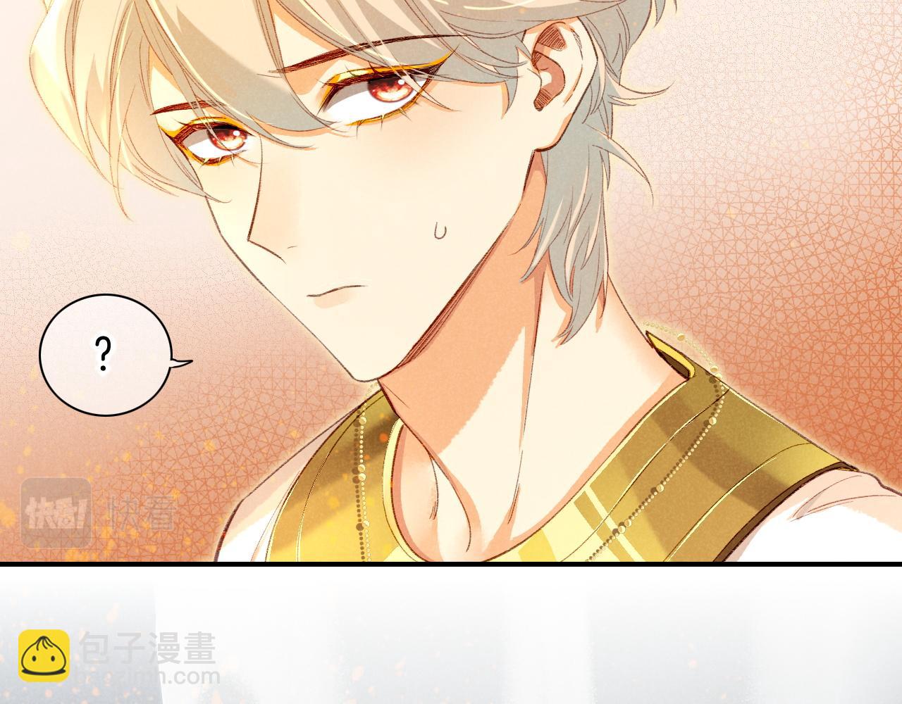 再見，我的國王 - 第36話 國王的脆弱(2/4) - 1