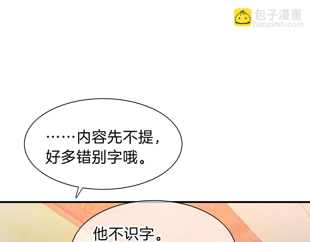 再見，我的國王 - 第36話 國王的脆弱(1/4) - 8