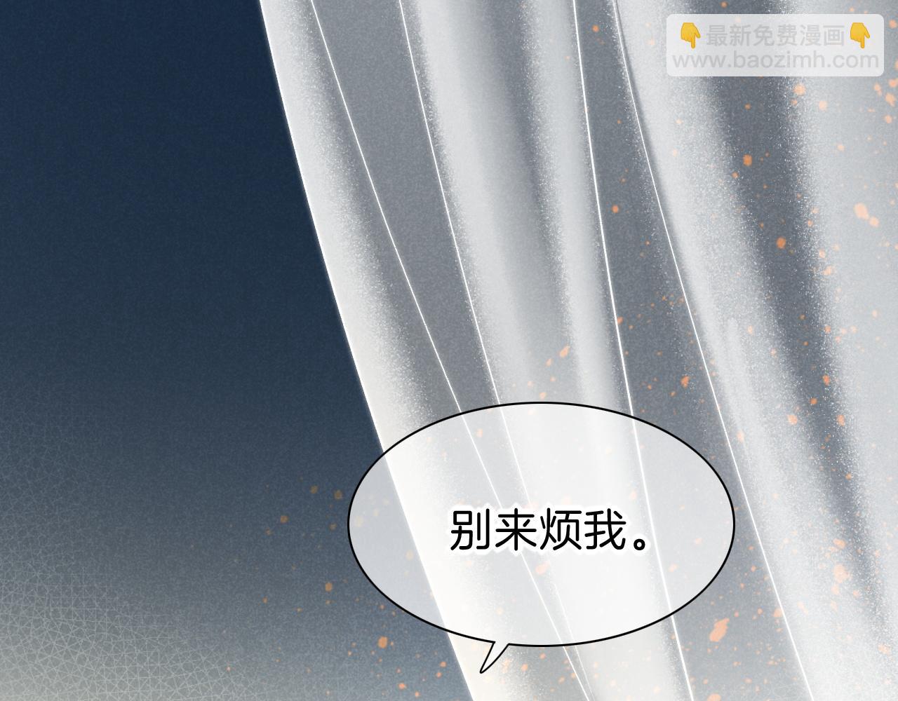 再見，我的國王 - 第36話 國王的脆弱(2/4) - 3