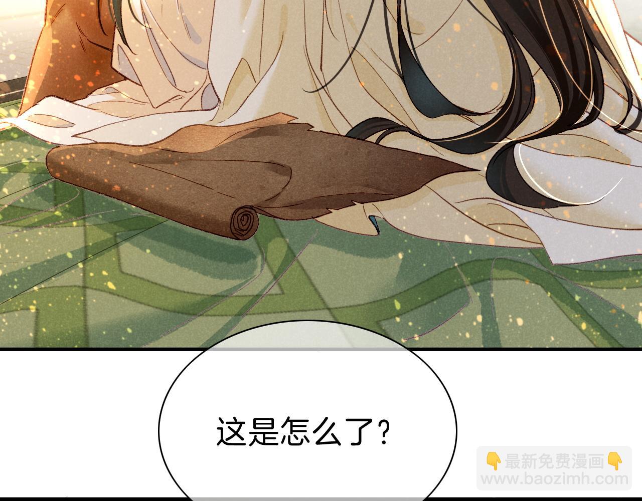 再見，我的國王 - 第36話 國王的脆弱(2/4) - 5