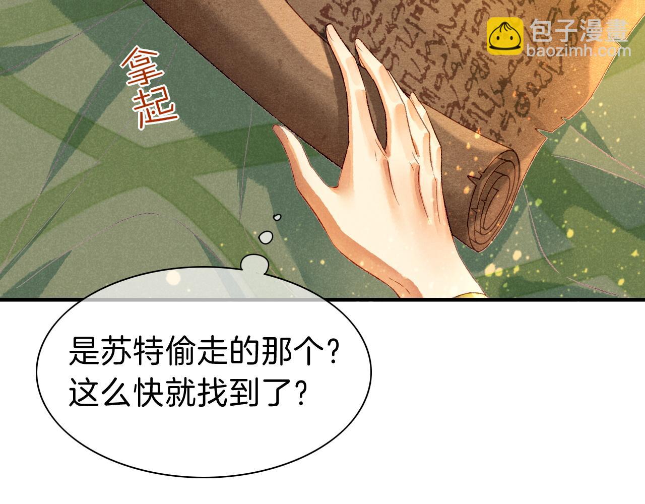 再見，我的國王 - 第36話 國王的脆弱(2/4) - 8