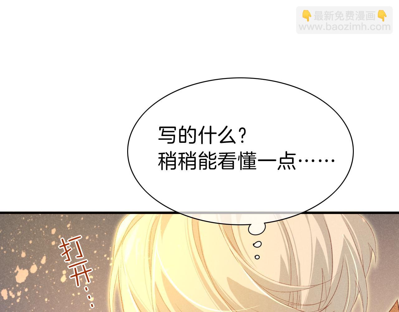 再見，我的國王 - 第36話 國王的脆弱(2/4) - 1