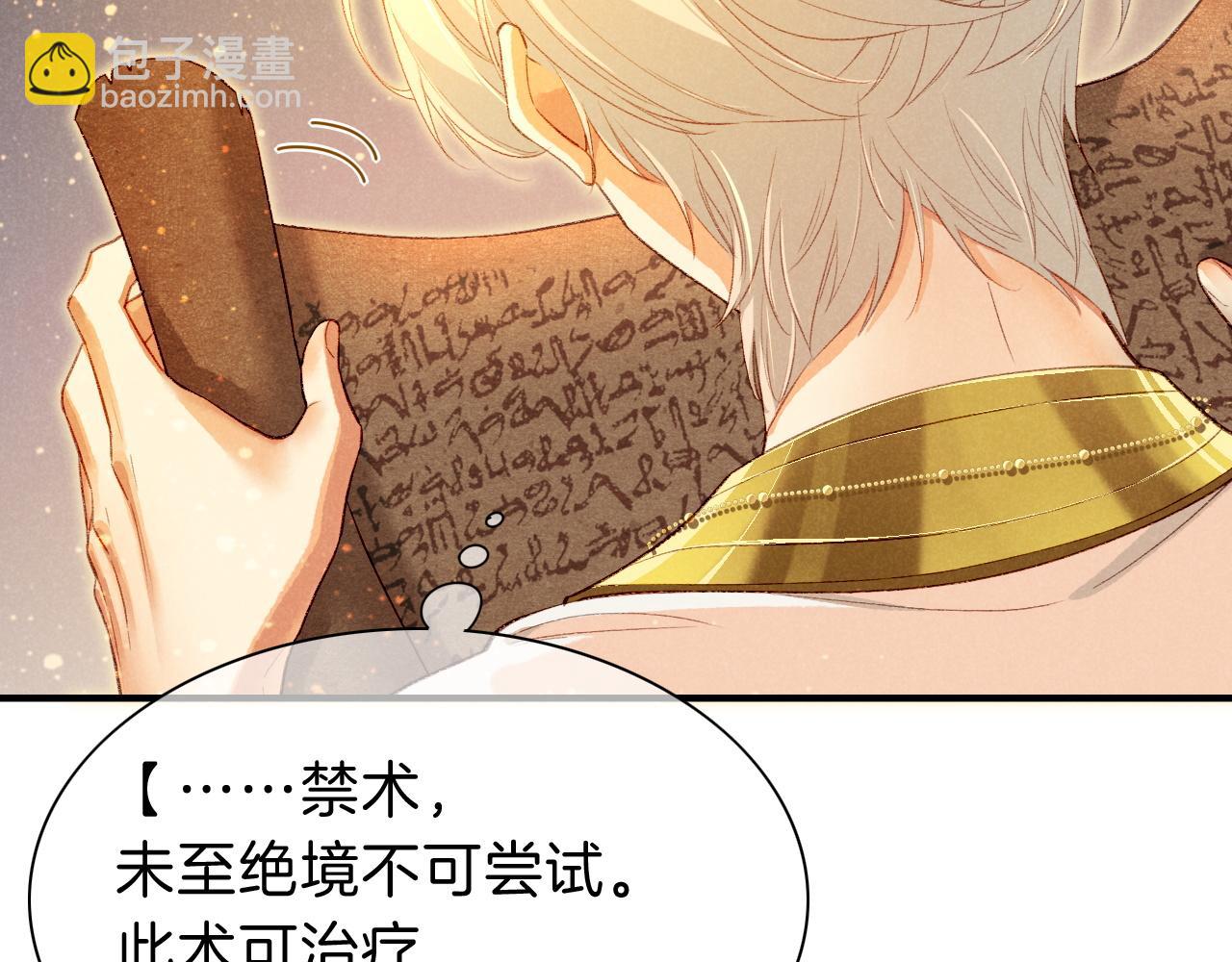 再見，我的國王 - 第36話 國王的脆弱(2/4) - 2