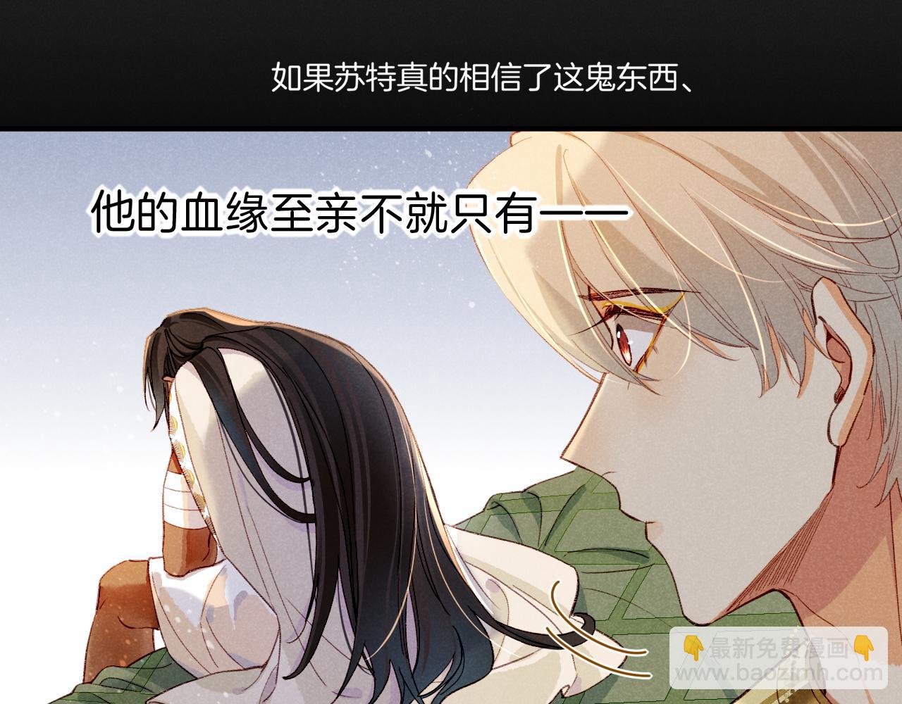 再見，我的國王 - 第36話 國王的脆弱(2/4) - 7