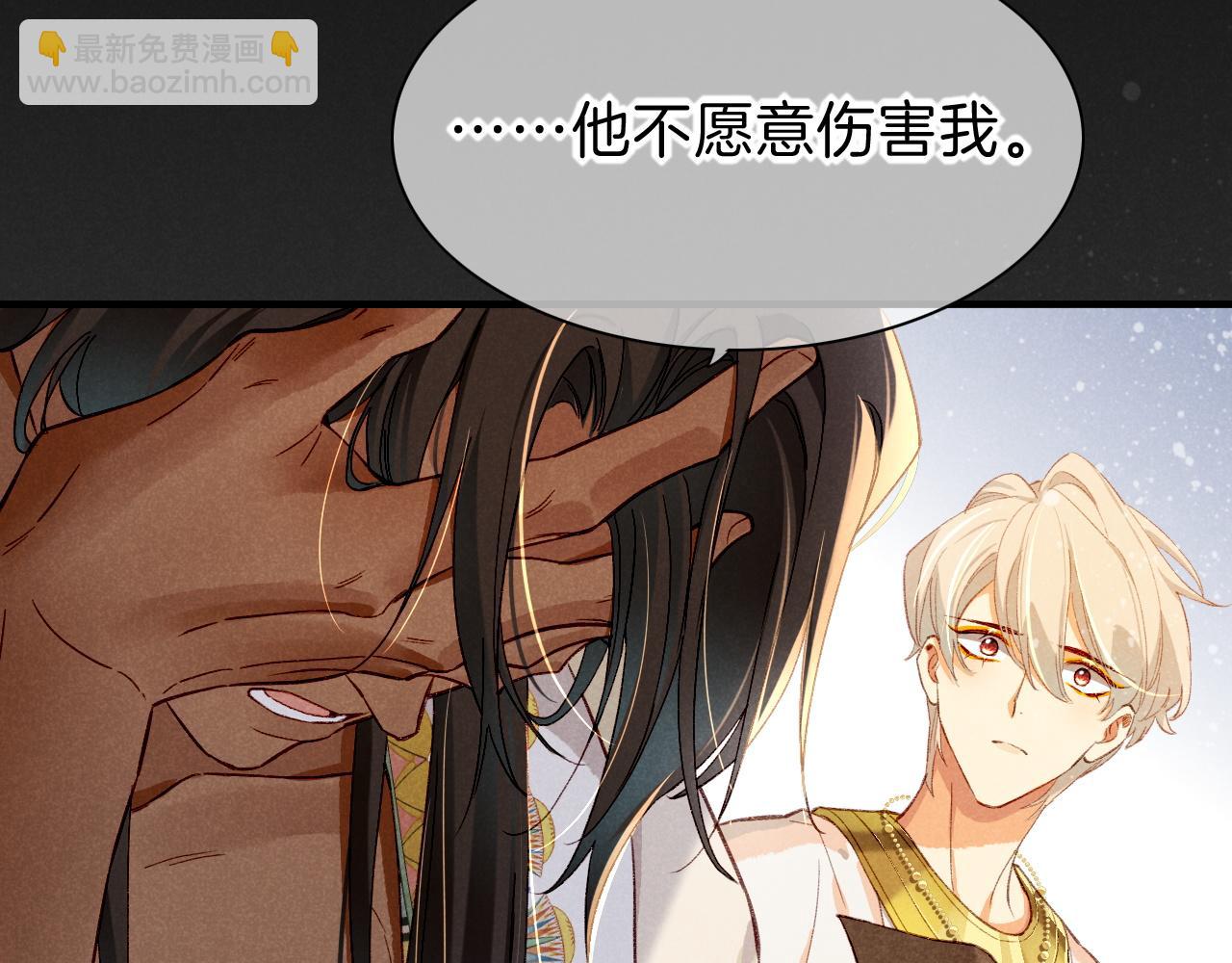 再見，我的國王 - 第36話 國王的脆弱(2/4) - 3