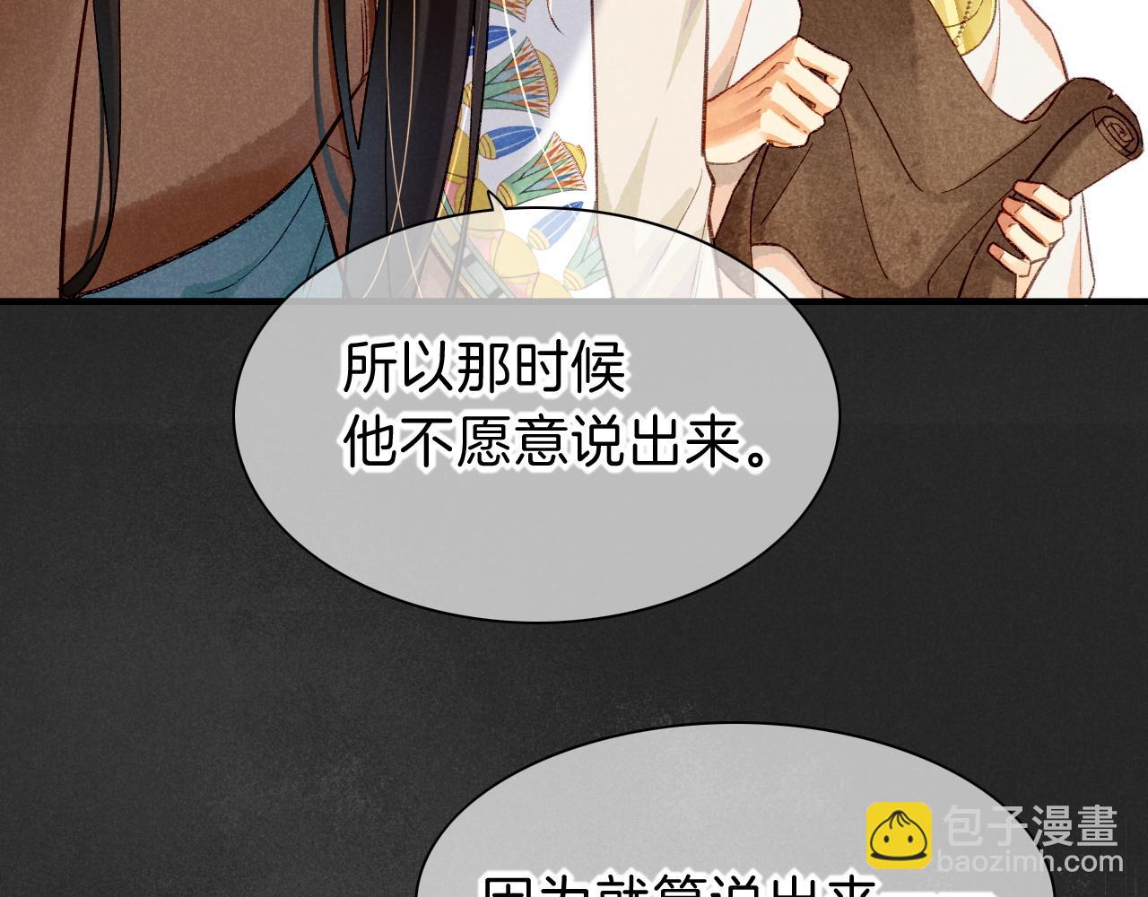 再見，我的國王 - 第36話 國王的脆弱(2/4) - 4