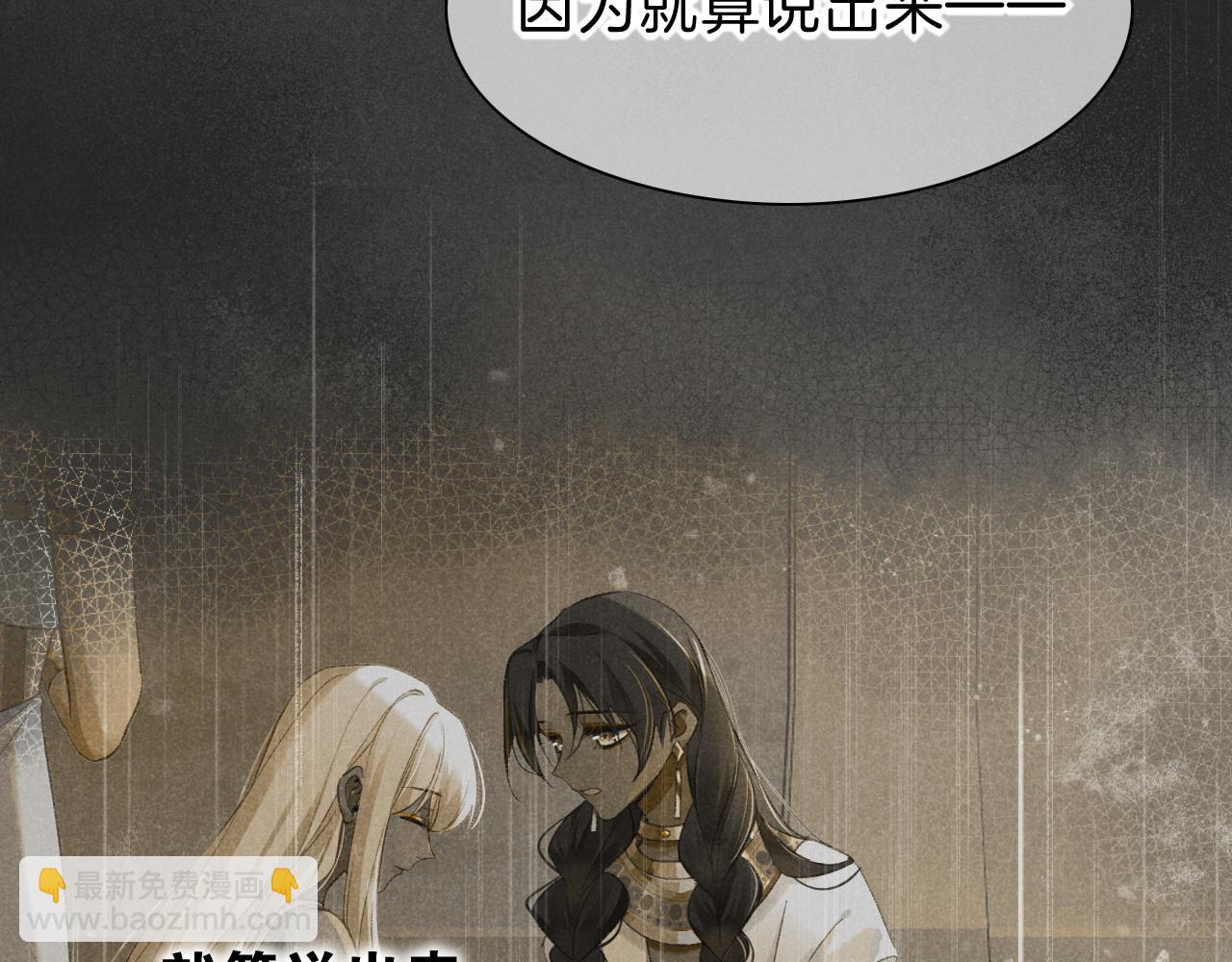 再見，我的國王 - 第36話 國王的脆弱(2/4) - 5