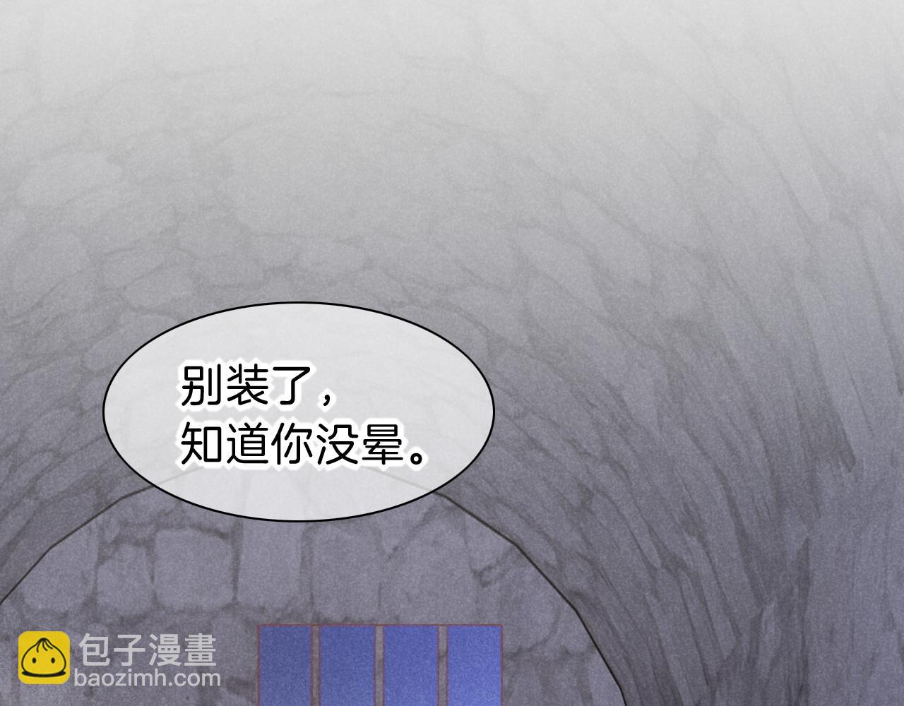 再見，我的國王 - 第38話 不愧是你(3/3) - 5