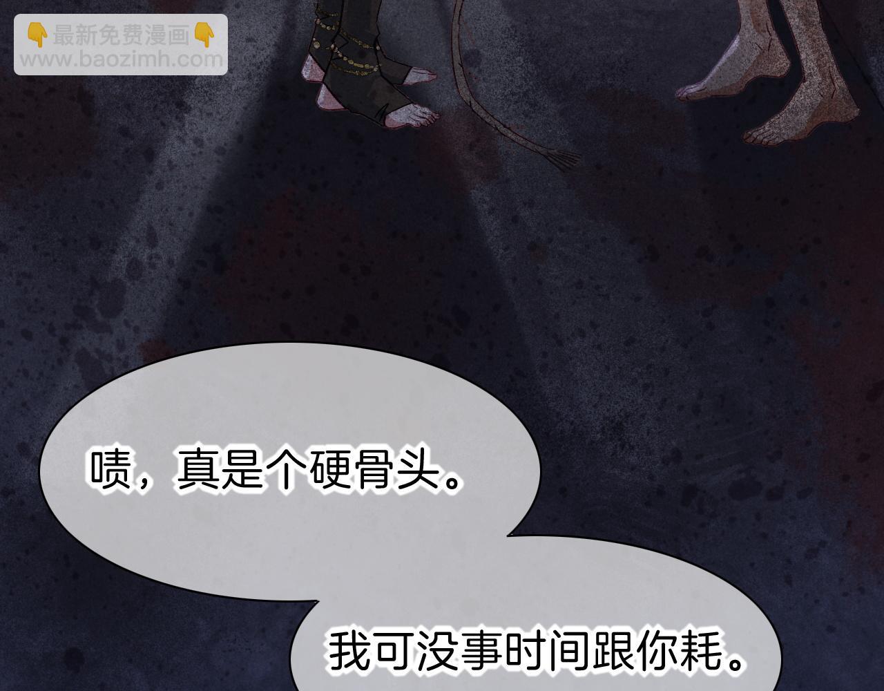 再見，我的國王 - 第38話 不愧是你(3/3) - 2