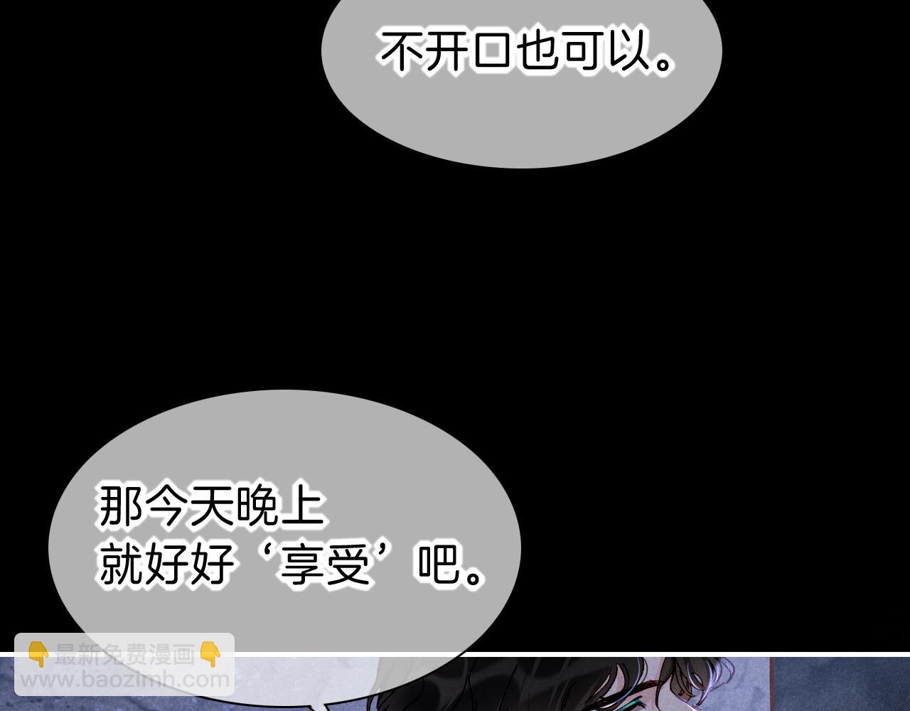 再見，我的國王 - 第38話 不愧是你(3/3) - 4