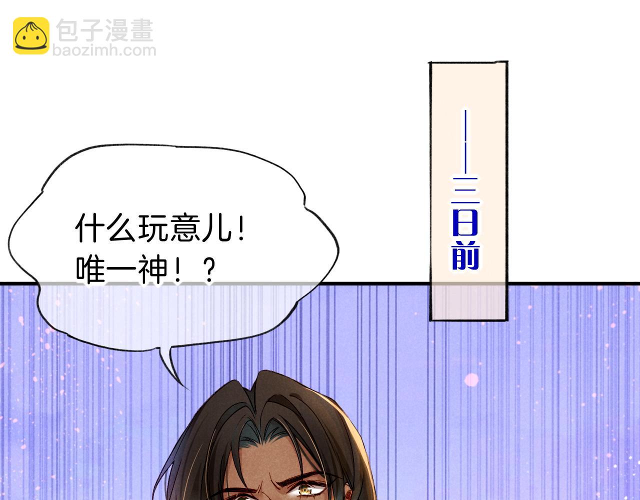 再見，我的國王 - 第38話 不愧是你(1/3) - 4