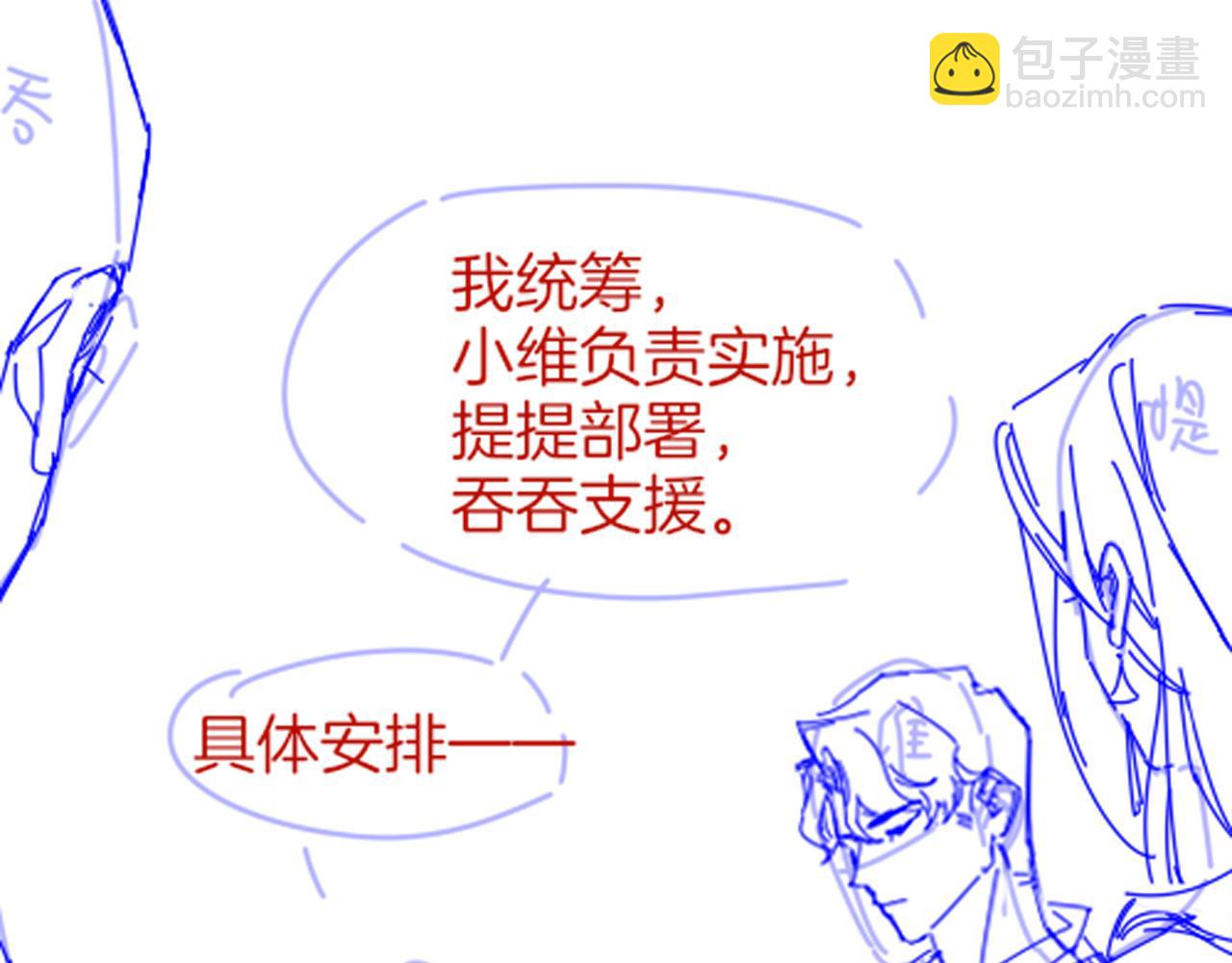 再見，我的國王 - 第38話 不愧是你(3/3) - 1