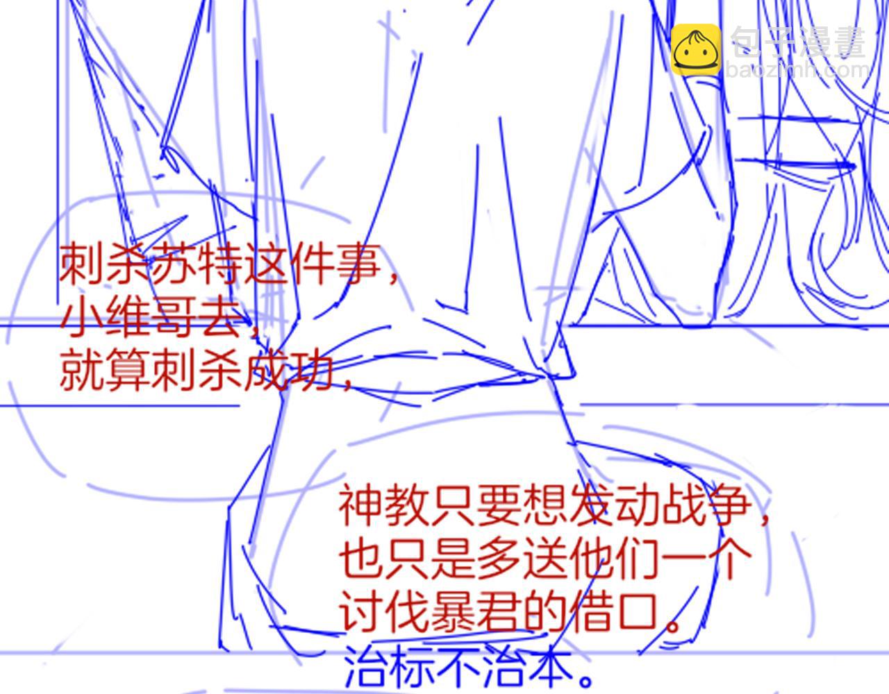 再見，我的國王 - 第38話 不愧是你(3/3) - 5