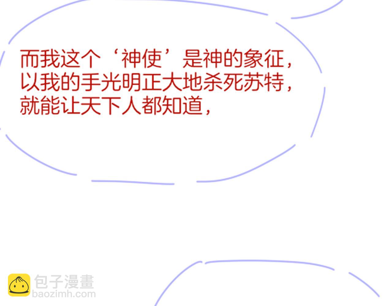 再見，我的國王 - 第38話 不愧是你(3/3) - 6