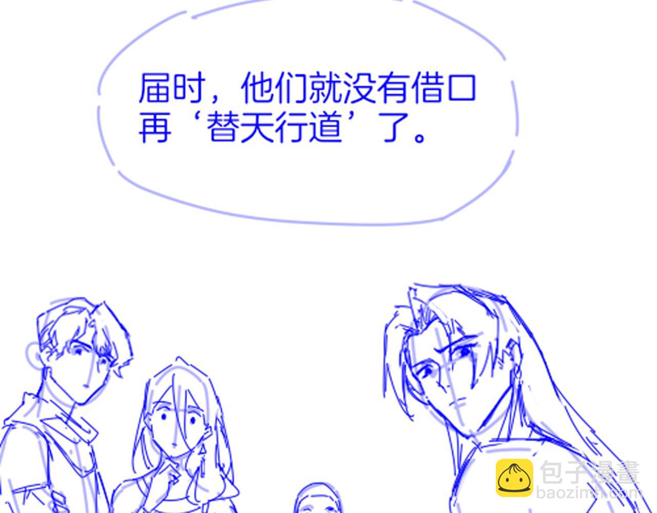 再見，我的國王 - 第38話 不愧是你(3/3) - 3