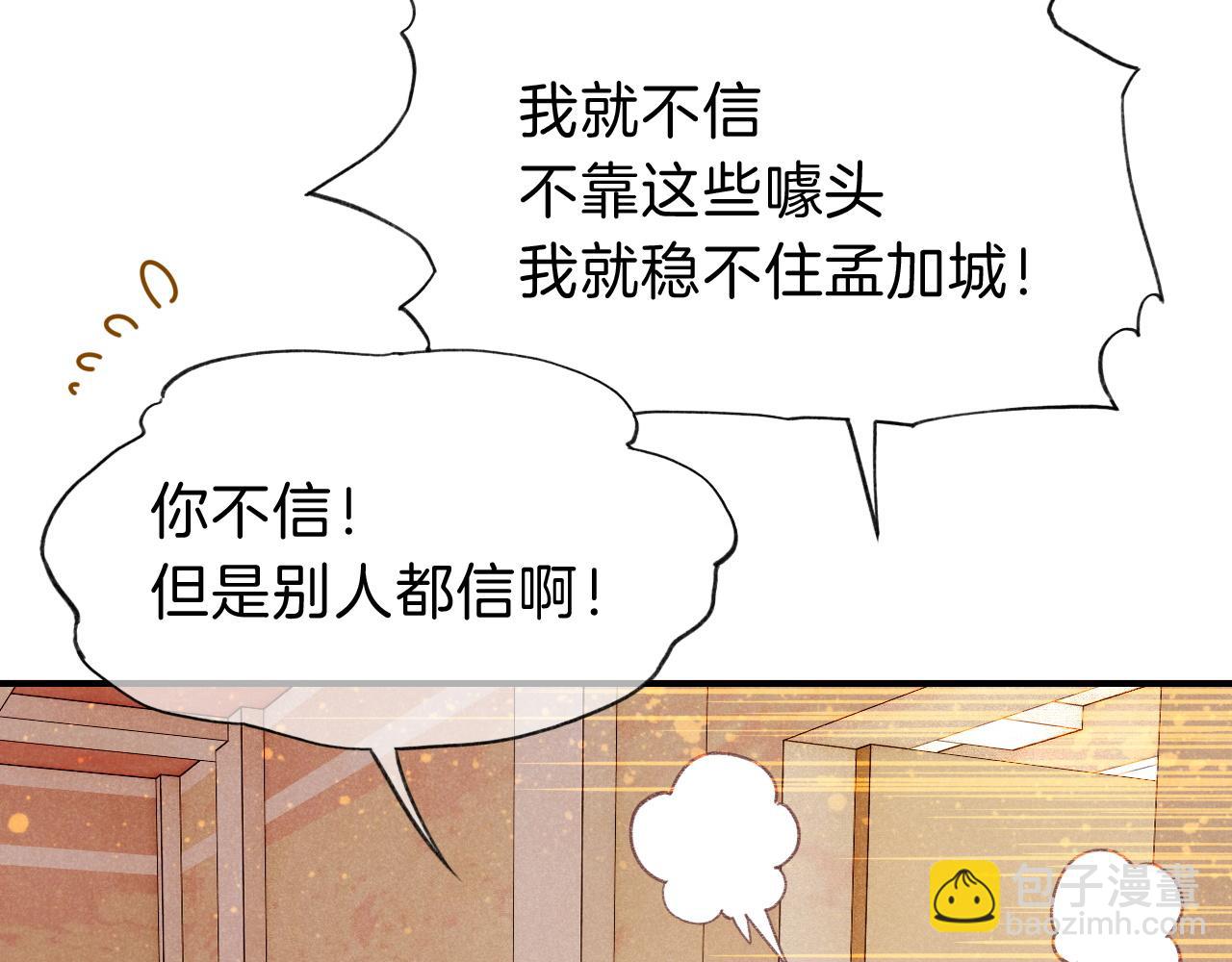 再見，我的國王 - 第38話 不愧是你(1/3) - 7
