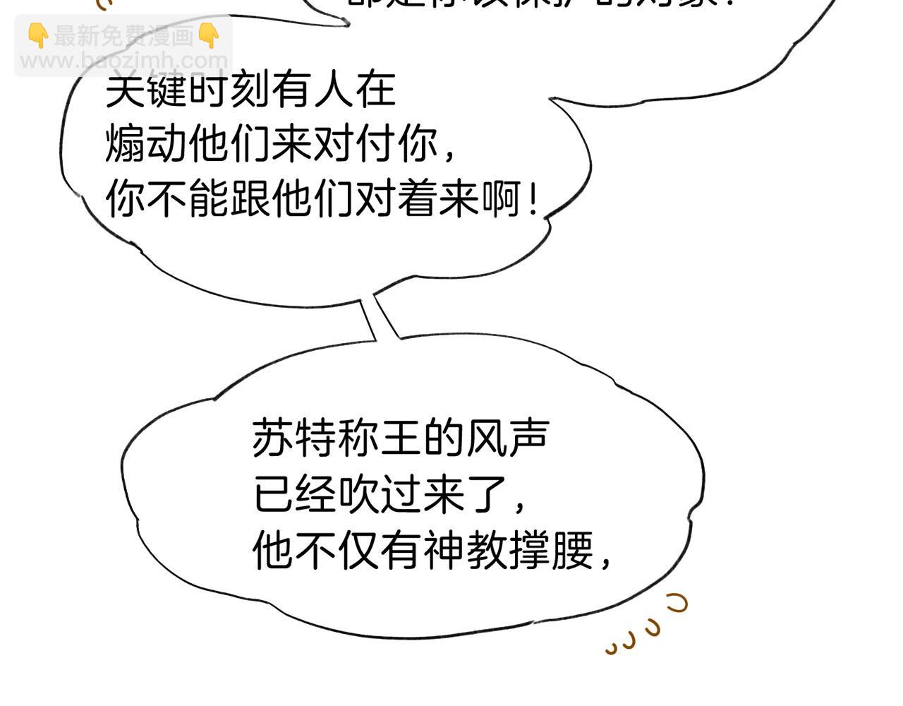 再見，我的國王 - 第38話 不愧是你(1/3) - 1